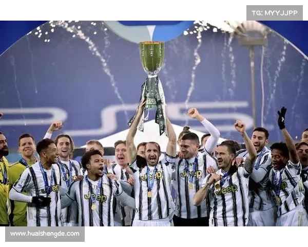 尤文图斯球迷期待新赛季意大利超级杯赛场大放异彩再次夺冠